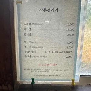 찻집작은갤러리 리뷰 사진
