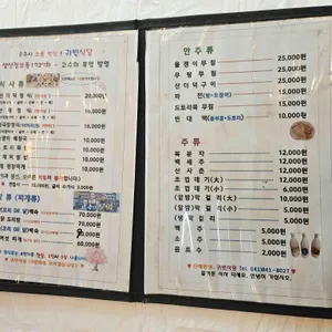 마곡사귀빈식당 리뷰 사진