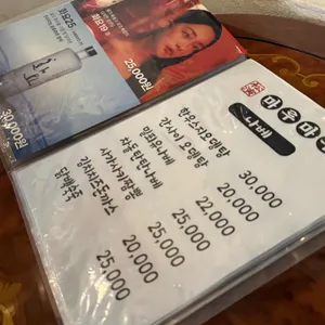 마루마루이자까야 리뷰 사진