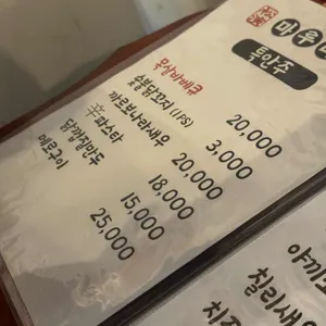 마루마루이자까야 리뷰 사진