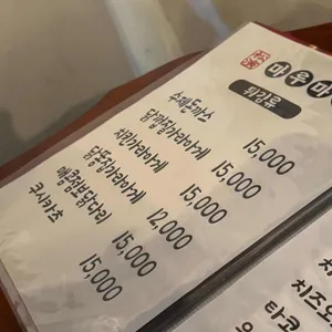 마루마루이자까야 리뷰 사진