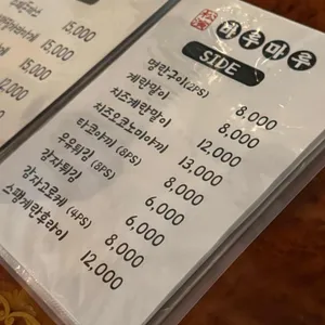 마루마루이자까야 리뷰 사진