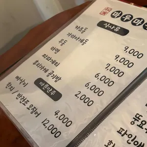 마루마루이자까야 리뷰 사진