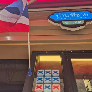 반피차이 리뷰 사진