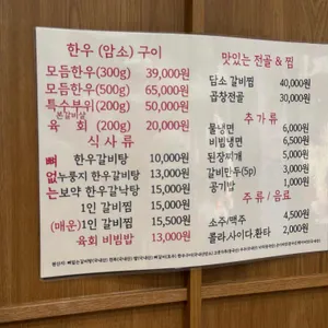 고기 담소한우구이 리뷰 사진