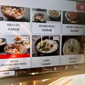 소혜진 강남제비 리뷰 사진