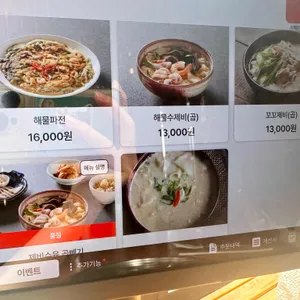 소혜진 강남제비 리뷰 사진