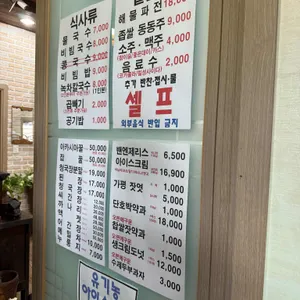 남사별곡 리뷰 사진