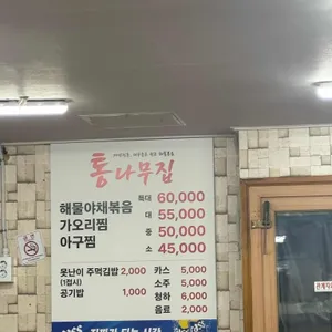 통나무집 리뷰 사진