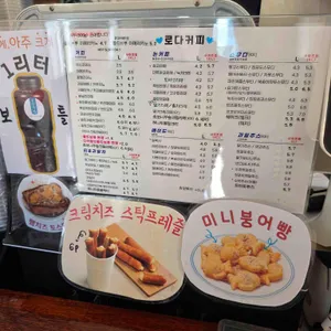 로다커피 리뷰 사진