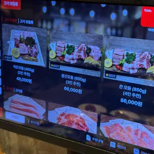 박돼장 리뷰 사진