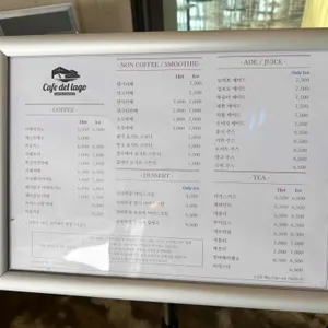 카페델라고 리뷰 사진