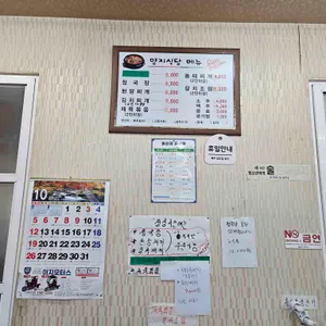 양지식당 리뷰 사진