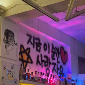 자유의지3 부산혼술바 리뷰 사진