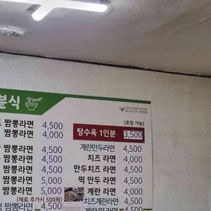 우리분식 리뷰 사진