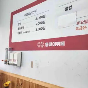 용갈이뷔페 리뷰 사진