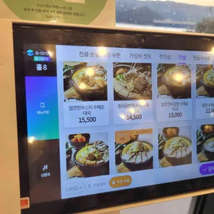 정성순대 리뷰 사진