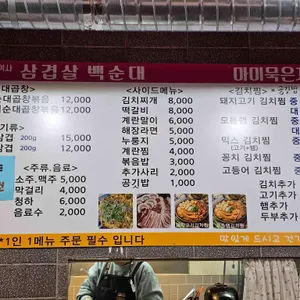 용여사삽겹살 용여사 백순대 리뷰 사진