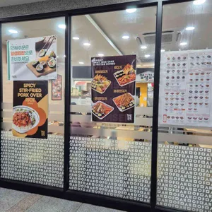 얌샘김밥 리뷰 사진