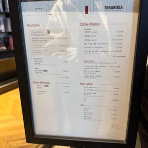 테라로사 리뷰 사진