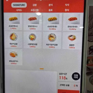 얌샘김밥 리뷰 사진