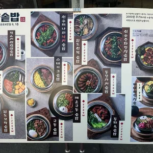 동양솥밥 리뷰 사진