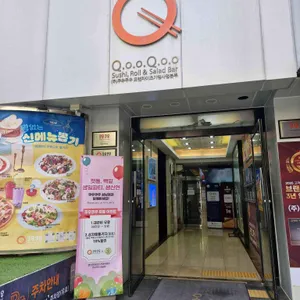 쿠우쿠우 리뷰 사진