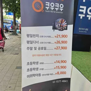 쿠우쿠우 리뷰 사진