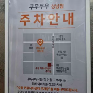 쿠우쿠우 리뷰 사진