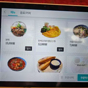 분반차 정다운아지트 리뷰 사진