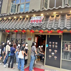 란주칼면 대표 사진