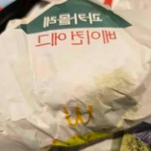 맥도날드 리뷰 사진