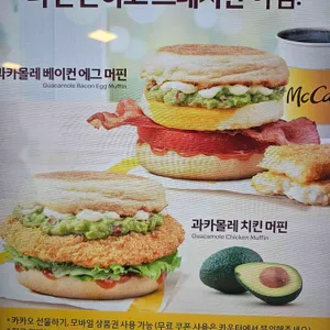 맥도날드 리뷰 사진