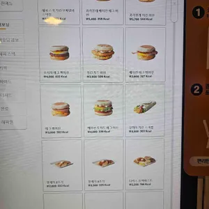 맥도날드 리뷰 사진