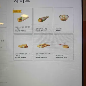 맥도날드 리뷰 사진