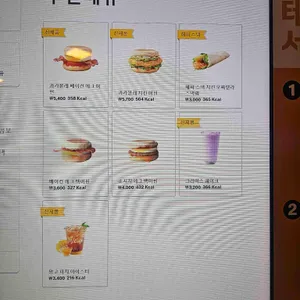 맥도날드 리뷰 사진