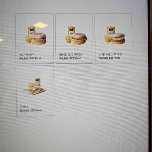 맥도날드 리뷰 사진