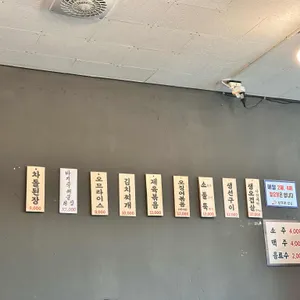 잉구리밥상 리뷰 사진