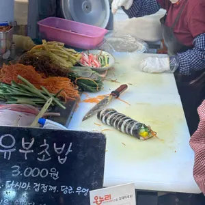 생생김밥 리뷰 사진