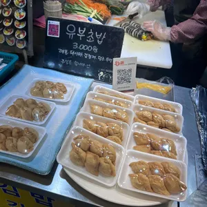 생생김밥 사진
