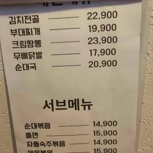 솔잎닭발 리뷰 사진