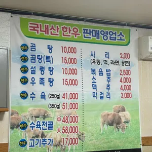 한우곰탕 리뷰 사진