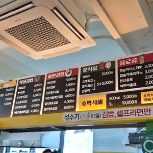 아리랑 김밥 리뷰 사진