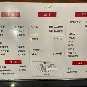 효제루 리뷰 사진