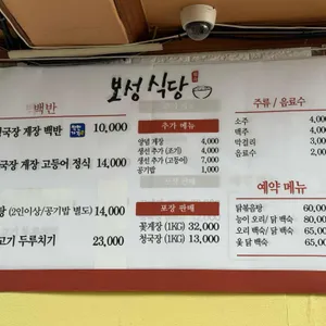 보성식당 리뷰 사진