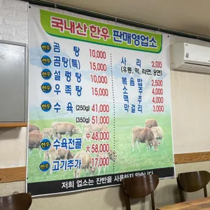 한우곰탕 리뷰 사진