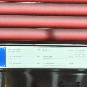 백년옥 리뷰 사진