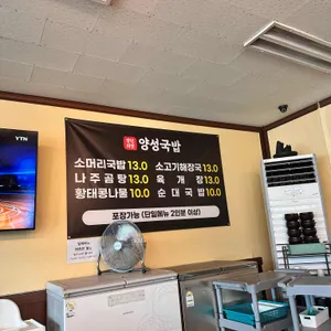 양성국밥 리뷰 사진