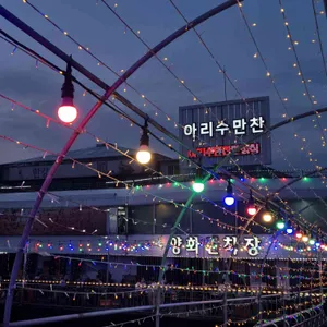 아리수만찬 리뷰 사진