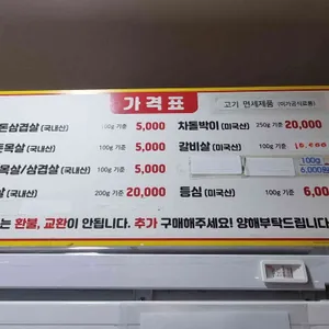 아리수만찬 리뷰 사진